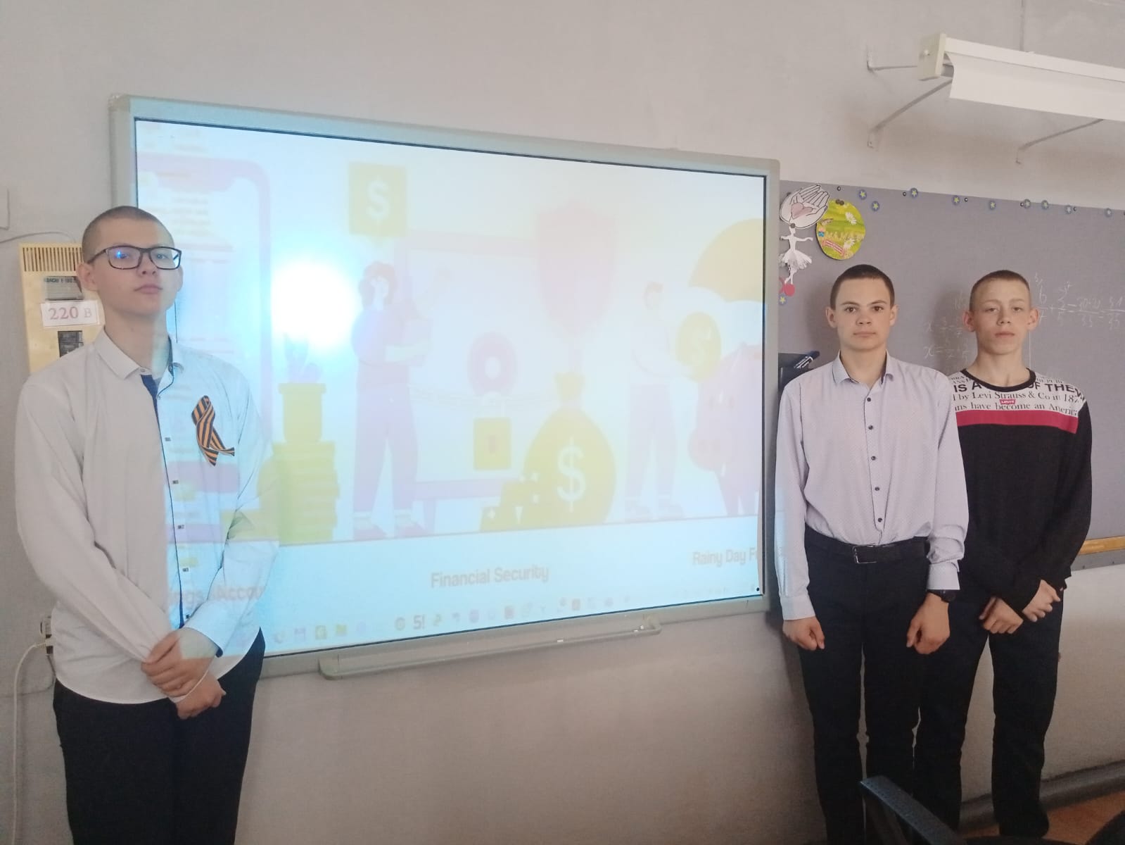 Уроки финансовой безопасности.